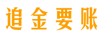 燕郊讨债公司